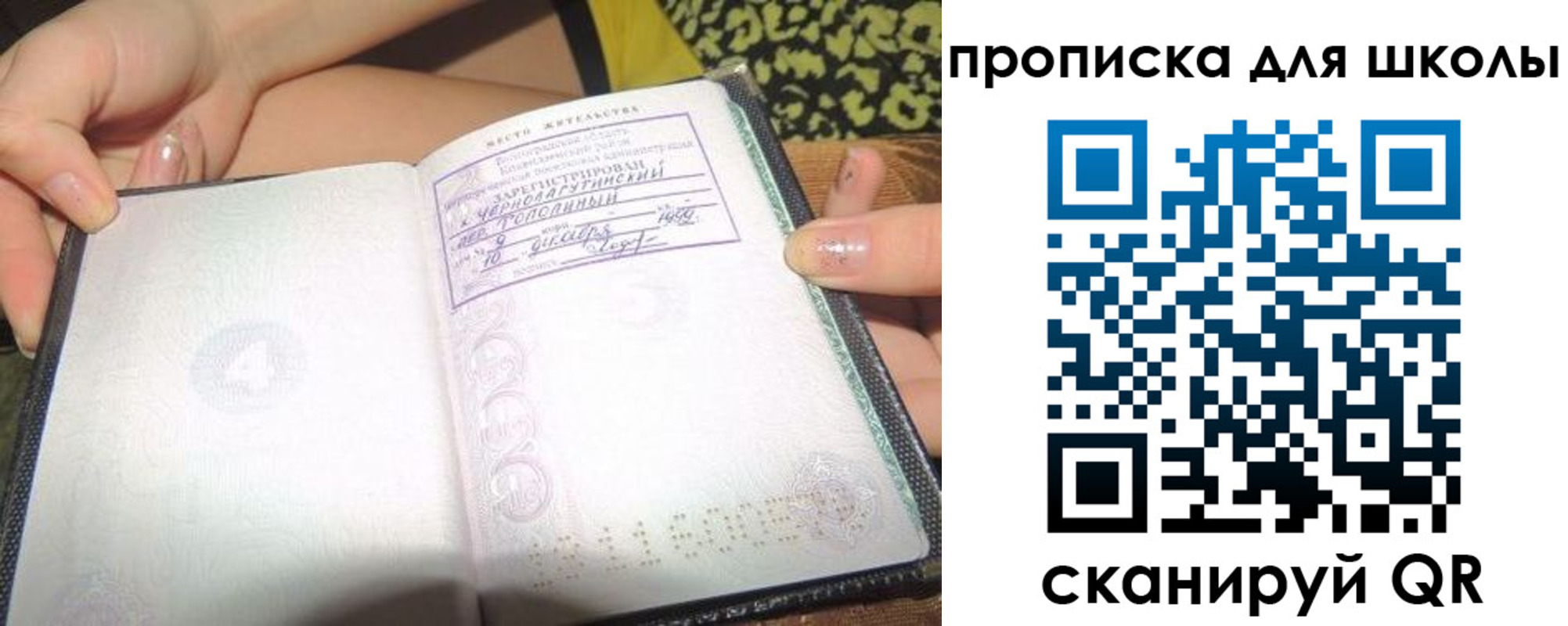 временная регистрация в квартире в Соликамске