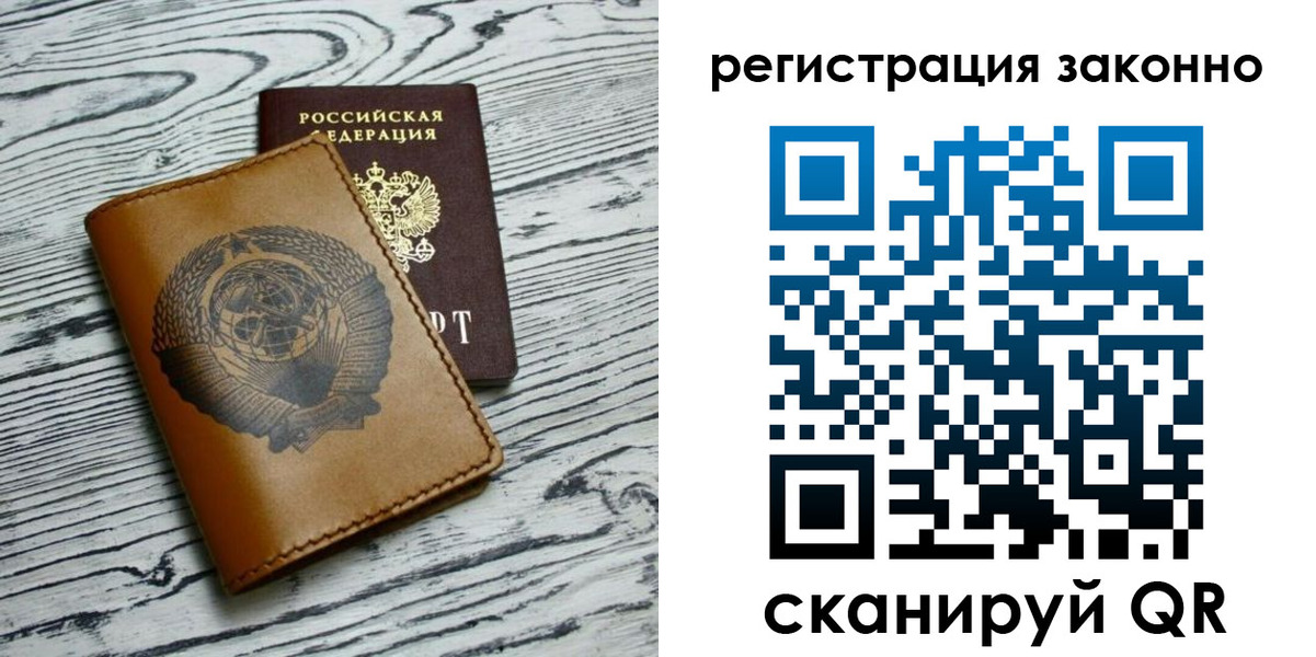 купить прописку в Соликамске